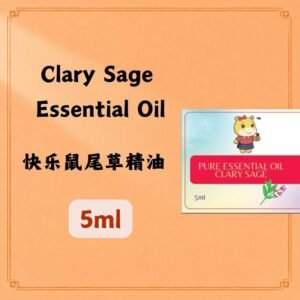 Clary Sage Essential Oil 快乐鼠尾草精油 5ml.(Australia)