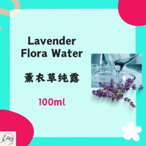 Redeem Lavender Flora Water 薰衣草纯露 100 ml