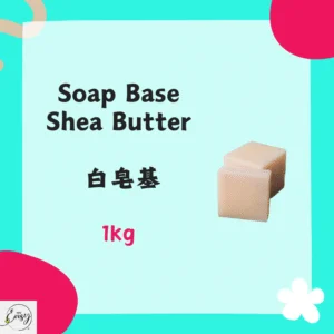 Redeem Soap Base (Shea Butter)白皂基 1kg