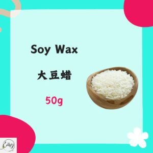 Redeem soy wax 大豆蜡 50G