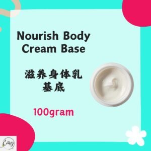 Redeem Nourish Body Cream Base（滋养身体乳基底）100g