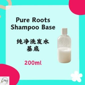 Redeem Pure Roots Shampoo Base（纯净洗发水基底）200ml