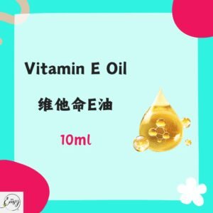 Redeem Vitamin E Oil维生素 E油 10ml