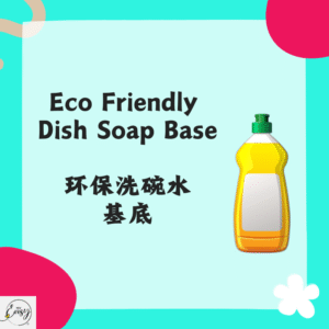 Redeem Eco-Friendly Dish Soap Base（环保洗碗水基底）200ml
