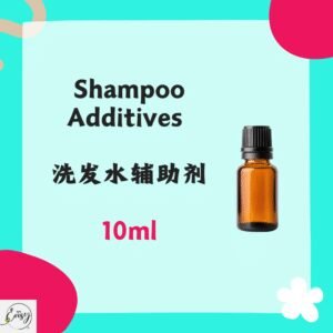 洗发水铺助剂 10ml	Shampoo Additive, 10ml