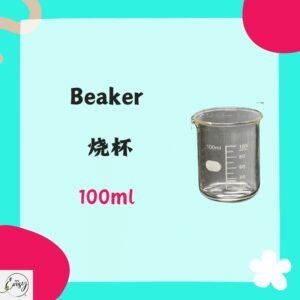 Redeem Beaker 烧杯 100Ml
