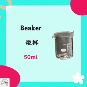 Redeem Beaker 烧杯 50Ml