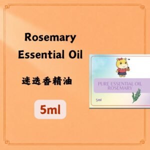 Rosemary Essential Oil 迷迭香精油 5ml.(Spain)