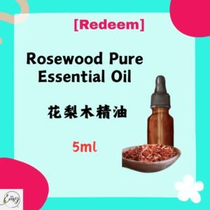 Redeem Pure Essential Oil - Rosewood, 花梨木 5ml.(France)