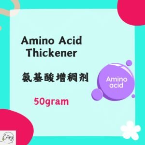 氨基酸增稠剂［颗粒片状］（做洗发水，护发素等等50g） Amino Acid Thickener [Granular Flake], for Shampoo/Conditioner, 50g