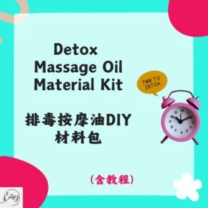 Redeem Detox Oil DIY 排毒按摩油材料包