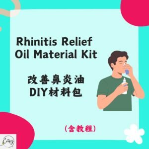 Redeem Rhinitis Relief Oil DIY Kit 改善鼻炎油DIY材料包