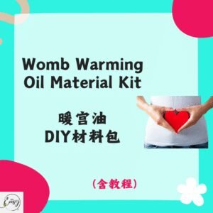 Redeem Womb Warming Oil DIY Kit 暖宫油DIY材料包