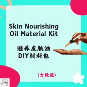 Redeem DIY Kit for Nourishing Skin Oil 滋养皮肤油DIY材料包