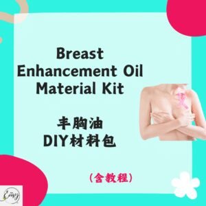 Redeem DIY Kit for Bust Enhancement Oil 丰胸油DIY材料包