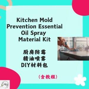 Redeem Kitchen Spray DIY 厨房防霉精油喷雾材料包