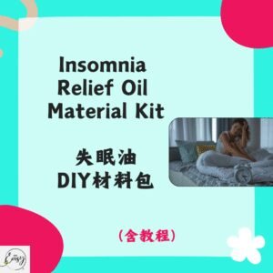 Redeem Insomnia Relief Oil DIY Kit 失眠油DIY材料包