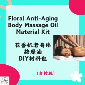 Redeem DIY Kit for Floral Anti-Aging Body Massage Oil 花香抗老身体按摩油DIY材料包
