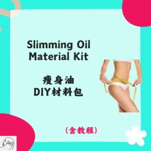 Redeem Slimming Oil DIY 瘦身油材料包