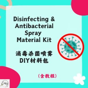 Redeem Flu Spray DIY 消毒杀菌喷雾材料包