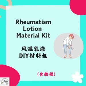 Redeem Angin Cream DIY 风湿乳液材料包