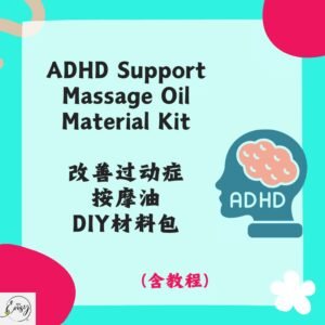 Redeem DIY Kit for ADHD Relief Massage Oil 改善过动症按摩油DIY材料包