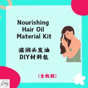 Redeem DIY Kit for Nourishing Hair Oil 滋润头发油DIY材料包