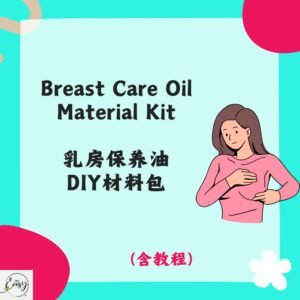 Redeem Breast Care Oil DIY Kit 保养胸部油DIY材料包