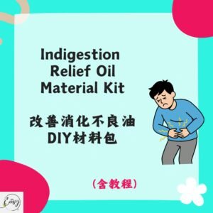 Redeem Indigestion Relief Oil DIY Kit 改善消化不良油DIY材料包