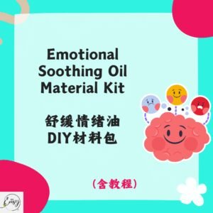 Redeem Mood Soothing Oil DIY Kit 舒缓情绪油DIY材料包
