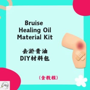 Redeem Bruise Relief Oil DIY Kit 去淤青油DIY材料包