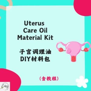 Redeem Uterus Care Oil DIY Kit 子宫调理油DIY材料包
