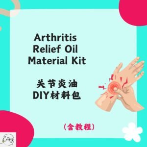 Redeem  Arthritis Relief Oil DIY Kit 关节炎油DIY材料包