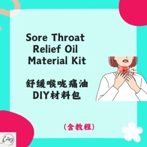 Redeem  Sore Throat Soothing Oil DIY Kit 舒缓喉咙痛油DIY材料包