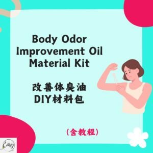 Redeem Body Odor Improvement Oil DIY Kit 改善体臭油DIY材料包
