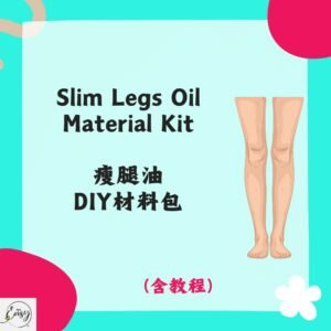 Redeem Leg Slimming Oil DIY Kit 瘦腿油DIY材料包