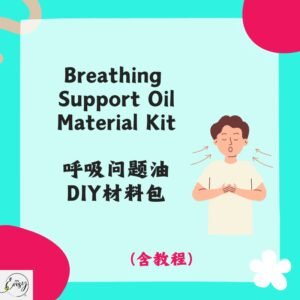 Redeem Respiratory Support Oil DIY Kit 呼吸问题油DIY材料包