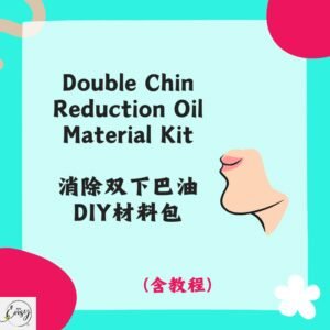 Redeem Double Chin Slimming Oil DIY Kit 消除双下巴油DIY材料包