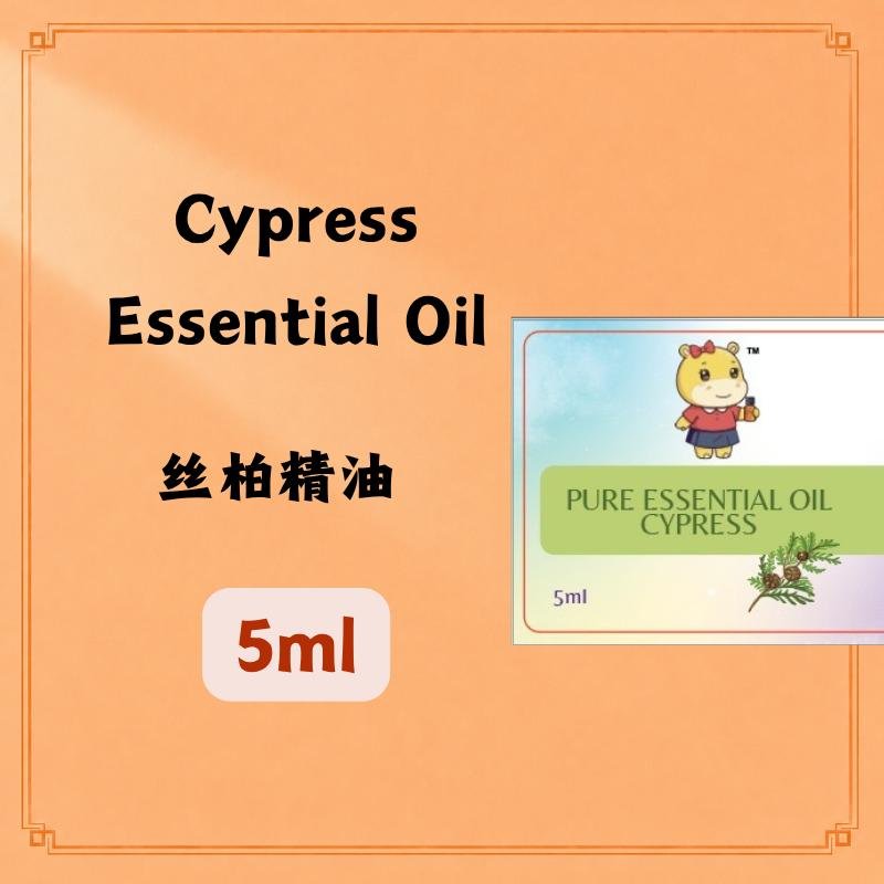 Cypress Essential Oil 丝柏精油 5ml.(Australia)