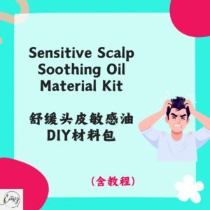 Redeem DIY Kit for Sensitive Scalp Relief Oil 舒缓头皮敏感油DIY材料包