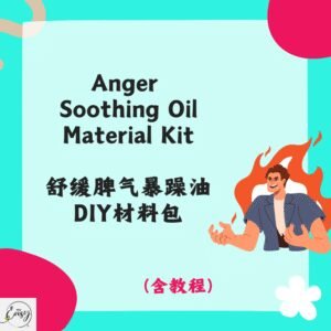 Redeem DIY Kit for Soothing Irritability Oil 舒缓脾气暴躁油DIY材料包