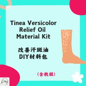 Redeem DIY Kit for Skin Spot Correcting Oil 改善汗斑油DIY材料包