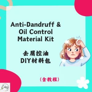 Redeem DIY Kit for Anti-Dandruff & Oil Control 去屑控油DIY材料包