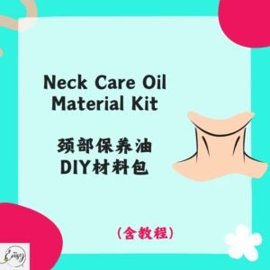Redeem DIY Kit for Neck Care Oil 颈部保养油DIY材料包