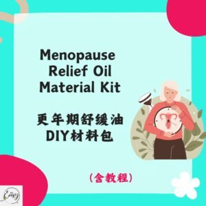 Redeem DIY Kit for Menopause Soothing Oil 更年期舒缓油DIY材料包