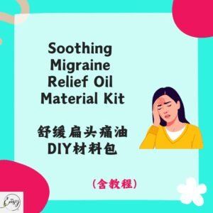 Redeem DIY Kit for Soothing Migraine Relief Oil 舒缓扁头痛油DIY材料包