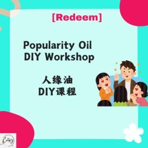 Redeem Popularity DIY Oil Workshop  人缘DIY油课程