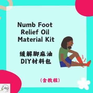 Redeem Numb Feet Relief Oil DIY Kit 缓解脚麻油DIY材料包