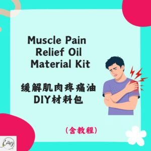 Redeem Muscle Pain Relief Oil DIY Kit 缓解肌肉疼痛油DIY材料包