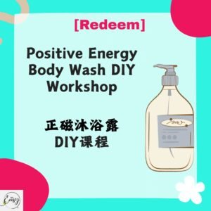 Redeem Positive Energy Body Wash Workshop  正磁沐浴露课程